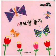 세모랑 놀자 - 공간과도형 1단계 - 똘똘이 수 놀이터 19, 상품명, One color | One Size