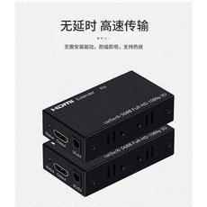HDMI轉RJ45單網線延長器，60米HDMI延長器，信號放大傳輸，長距離穩定傳輸, 1個