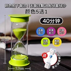 모래시계 5분 10분 20분 30분 40분 타이머 모래멍, 40분 그린캡 그린모래