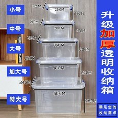 升級加厚透明收納箱 大容量衣物儲物箱, 1個, 藍色圓角加厚款,大號尺寸長35*寬25*高20