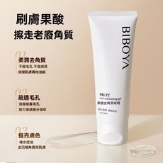 BIBOYA 果酸去角質啫喱 柔潤去角質 疏通毛孔 提亮膚色, 1個, 單支【體驗裝】