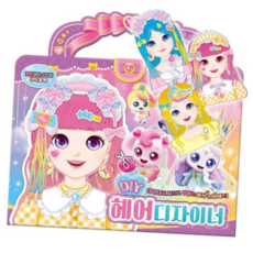 친구생일선물 캐치 티니핑 DIY 헤어 디자이너 놀이북 꾸미기 미용실 종이 장난감 완구 1P, 본상품