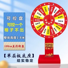 대형 룰렛 돌림판 행사용 경품 추첨 게임 회전판, 100CM 제어 가능  단층 보드, 1개