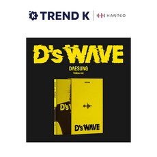 대성 미니 1집 앨범 [Ds WAVE] 옐로우 DAESUNG 웨이브 Yellow Ver. (미개봉)