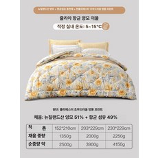 노바로그 여름양모이불 비교 간절기이불, 겨울용 51 뉴질랜드 7 홀 항균 줄리아