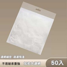 單顆吸盤式過濾網架 可折疊 節省空間 輕鬆吸附 廚房垃圾 殘渣 剩菜剩飯 廚餘 廚房好物 不髒手, 1個, 濾網50入
