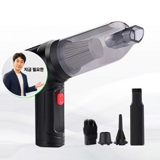 지금 필요한 미니 파보니 C99 2IN1 청소기 에어건 휴대용 자동차 K31872EA, 본상품