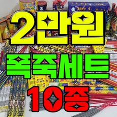 [불꽃놀이 폭죽세트] 연발폭죽 스파클라 분수폭죽 로망캔들, 17 터보라이터[단독구매불가], 1개