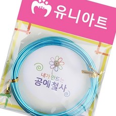 유니아트 내가 만드는 공예철사 3.0mm 16번 진하늘