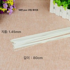 장식 소품 메쉬 철사 실크자이언트플라워 와이어 웨딩, 18 글루 화이트 10개