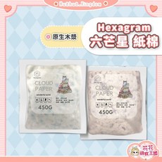 Hexagram 六芒星 原生木漿紙棉 450G, 1個, 蔥綠白,450g