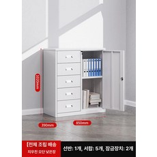 서류보관캐비넷 책장 도구 캐비닛 수납 대형 수납장, 1.31mm, 오프셋 5단 서랍 낮은 캐비닛