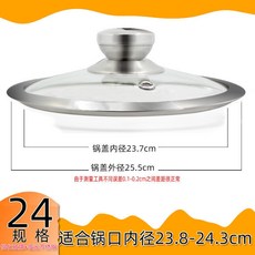 臺南出貨 家用玻璃鍋蓋 16-32規格 防燙把手 不銹鋼鍋蓋