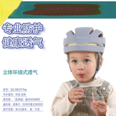 嬰幼兒學步防摔帽 清爽款 抗撞護頭 寶寶安全頭盔 專業防護 健康透氣, ET灰色, 1個