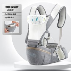 腰凳嬰兒揹帶輕便四季前抱式寶寶外出坐凳託夏季抱娃神器單凳透氣, 淡雅灰(收納款)