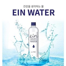 [신이 주신 선물]자연이 내린 선물 칠보석 아인수 500ml 20병 (500ml 한병 5천원)