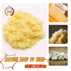 [굿피플] 다진마늘 업소용다진마늘 냉동다진마늘 마늘 간마늘 중국산마늘 깐마늘 [다진마늘], 5개, 1kg
