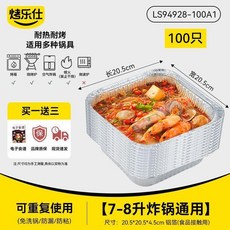 good 盤空氣炸鍋方形鋁箔盤烤箱專用食品級加厚烘焙烤盤烤碗, 1個, 100只 7-8升通用 20.5釐米 大