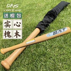 實心槐木加厚車載棒球棒壘球棒, 實木54釐米送棍套適用兒童, 1個