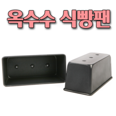 [홈베이킹레시피] 옥수수 식빵팬, 1개