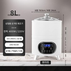 청국장 만드는 기계 메이커 블랙 대용량 낫또 요거트메이커 효소 화이트, 2. 8L 화이트