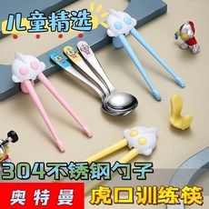 奧特曼食品級304不銹鋼勺子兒童家用可愛湯匙小孩喫飯調羹圓頭勺, 【抗菌率100%奧特曼】天空藍勺子, 1個