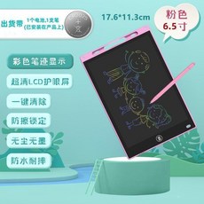 兒童畫板 液晶手寫板 高清護眼可擦寫