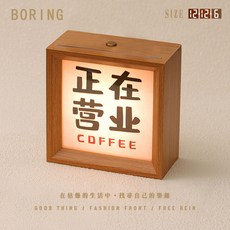 BORING 復古書法小夜燈 文創氛圍燈, 正在營業,（16x16cm）充電款