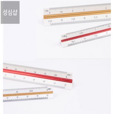 성심샵 삼각스케일자 스케일자15cm, 15cm - 고배율