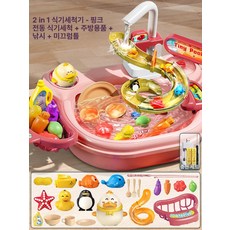 물놀이 낚시 장난감 오리 미끄럼틀 물놀이터 용, 1개, 디럭스 충전식버전 핑크