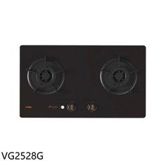 svago VG2528G 黑色雙口瓦斯爐，節能省氣，易於清潔，旋鈕式控制, LPG