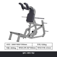 브이스쿼트 하체 헬스장 기구 홈짐 머신 운동 엉덩이, 실버그레이