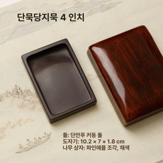 지필묵 단계연벼루 서예 단계연, 1개
