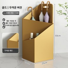 현관 우산꽂이 대용량 우산 거치대 가정용 매장 호텔 로비 입구 우산 보관 정리 스탠드, 골드 일반형 두꺼운 조각 없음