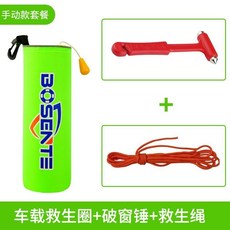 落水保寶自動充氣救生衣汽車便攜車載式自救應急救生圈帶破窗錘器大浮力成人便攜式車載汽車應急救生圈 肩掛 腰掛 充氣式救生衣, 螢光綠手動款+破窗錘+救生繩
