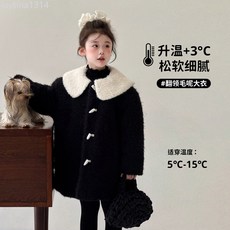 TUTTUCI 女童毛呢外套 柔軟保暖 適穿溫度 5°C-15°C