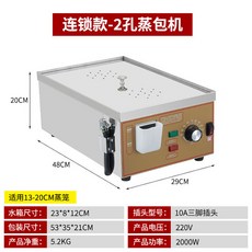 臺灣熱銷台式蒸包爐，多功能蒸包子機，商用早餐機，加厚不鏽鋼機身, 1個, 連鎖款-2孔蒸包爐[&蜂鳴報警/防乾燒], N/A