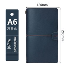 手帳本 手帳 筆記本 日記本 記事本 隨身筆記本 質感筆記本 加厚筆記本, 1個, 04-羊巴皮款 深藍色(純素皮革)