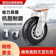 橡膠靜音重型萬嚮輪帶剎車 推車輪/闆車輪/拖車輪子, 1個, 金膠中型3寸,一個定向