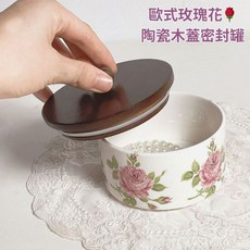 歐式玫瑰花 陶瓷實木蓋密封罐, 1個