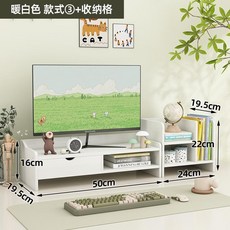 桌上型電腦增高架附抽屜 辦公室桌面收納置物架, 煥新款丨白色+單抽屜+收納格, 1個