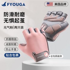 fyouga 健身手套 運動 壺鈴 專用 防滑 防起繭 防磨 擼鐵 騎行 器械訓練, 元氣粉 【全包肌能款】,L【手掌寬度8.6-9.5cm】, 1個