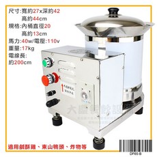 大慶 桌上型 離心脫油機, 1個, DF65-B/110V