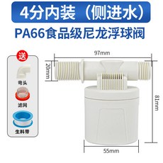 MYTEC 浮球閥 水位控制開關, 4分內裝-側進水 普通款