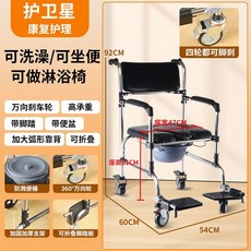 Shark家具 衛浴洗澡椅 輪椅 便座椅 孕婦老人用 可折疊 移動馬桶, 54寬四角萬向腳剎-弧形靠背前伸腳踏,不鏽鋼車架防水洗澡上廁所可摺疊