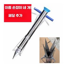 모종 이식기 씨앗 모종 심기용 이식기 고추 모종기 채소 심기 L_이중 손잡이 4입구 묘목기 발판, 1개