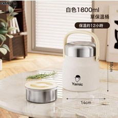 DFMEI 食品級316不鏽鋼保溫飯盒學生帶飯神器密封防漏便攜分格便當提鍋, 1個, 白色1800ml