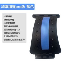 背部伸展器 仿生按摩球頂腰板 坐躺兩用, 1個, 基礎款【10磁石+95個按摩點】藍色