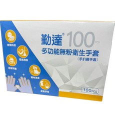 勤達 多功能無粉衛生手套 100支入, 1個