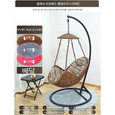 라탄 그네 의자 싱글 실내 휴식의자 안락 해먹 흔들 체어, B.딥카키, 1개